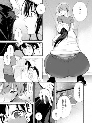 COMIC 快楽天 2024年11月号 [DL版]_019