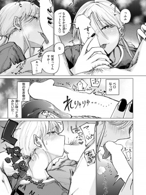 COMIC 快楽天 2024年11月号 [DL版]_261