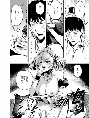 COMIC 快楽天 2024年11月号 [DL版]_290