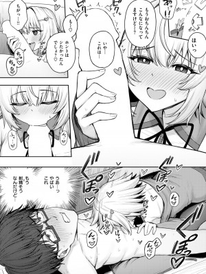 COMIC 快楽天 2024年11月号 [DL版]_302