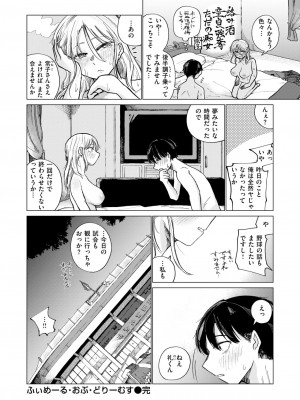 COMIC 快楽天 2024年11月号 [DL版]_274