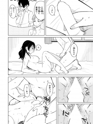 COMIC 快楽天 2024年11月号 [DL版]_118