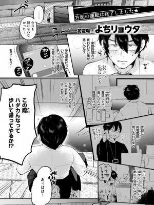 COMIC 快楽天 2024年11月号 [DL版]_181