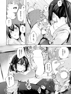 COMIC 快楽天 2024年11月号 [DL版]_024