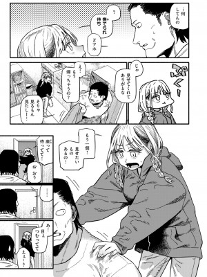 COMIC 快楽天 2024年11月号 [DL版]_059