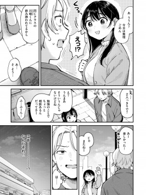 COMIC 快楽天 2024年11月号 [DL版]_211