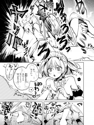 COMIC 快楽天 2024年11月号 [DL版]_287