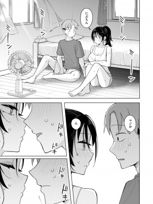 COMIC 快楽天 2024年11月号 [DL版]_109