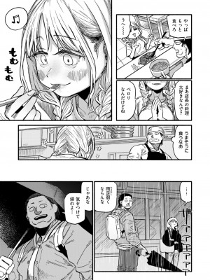 COMIC 快楽天 2024年11月号 [DL版]_055