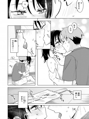 COMIC 快楽天 2024年11月号 [DL版]_110