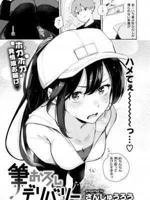 COMIC 快楽天 2024年11月号 [DL版]_013