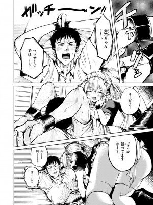 COMIC 快楽天 2024年11月号 [DL版]_280