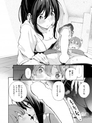 COMIC 快楽天 2024年11月号 [DL版]_022