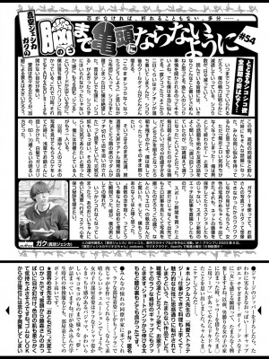 COMIC 快楽天 2024年11月号 [DL版]_324