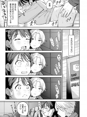 COMIC 快楽天 2024年11月号 [DL版]_209