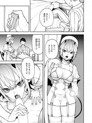 COMIC 快楽天 2024年11月号 [DL版]_135