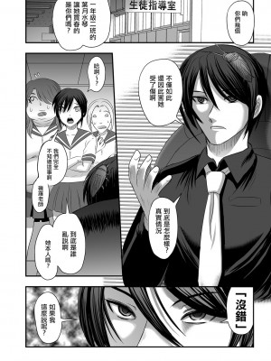 [氏賀Y太] カルシウム ドール シーエ 誕生 [沒有漢化]_09