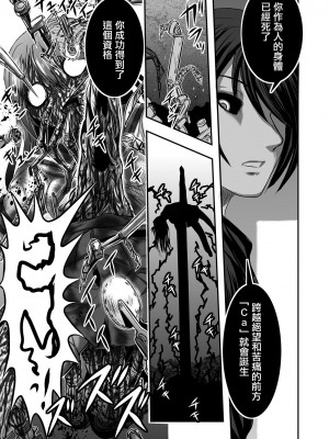 [氏賀Y太] カルシウム ドール シーエ 誕生 [沒有漢化]_18