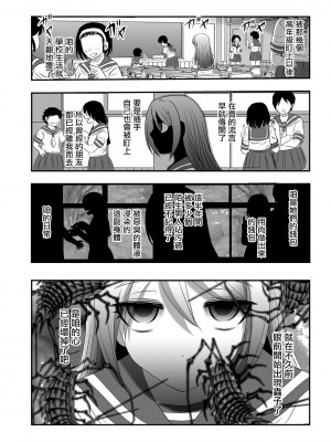 [氏賀Y太] カルシウム ドール シーエ 誕生 [沒有漢化]_07