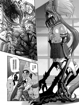 [氏賀Y太] カルシウム ドール シーエ 誕生 [沒有漢化]_29