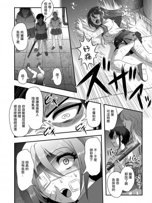 [氏賀Y太] カルシウム ドール シーエ 誕生 [沒有漢化]_11