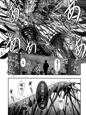 [氏賀Y太] カルシウム ドール シーエ 誕生 [沒有漢化]_19