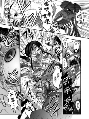 [氏賀Y太] カルシウム ドール シーエ 誕生 [沒有漢化]_28