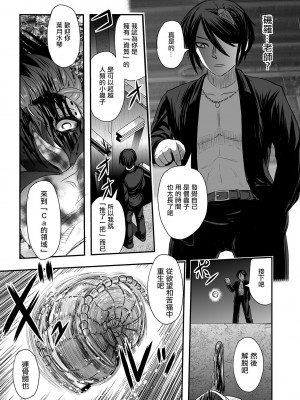 [氏賀Y太] カルシウム ドール シーエ 誕生 [沒有漢化]_16