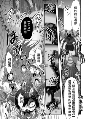 [氏賀Y太] カルシウム ドール シーエ 誕生 [沒有漢化]_32