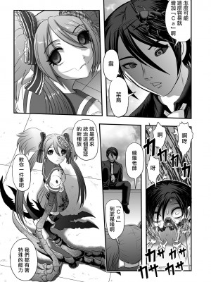 [氏賀Y太] カルシウム ドール シーエ 誕生 [沒有漢化]_30