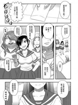 [氏賀Y太] カルシウム ドール シーエ 誕生 [沒有漢化]_04