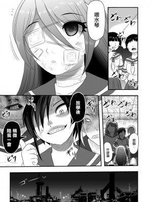 [氏賀Y太] カルシウム ドール シーエ 誕生 [沒有漢化]_10