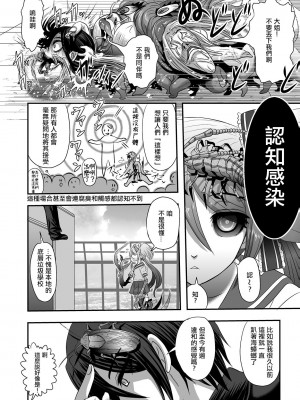 [氏賀Y太] カルシウム ドール シーエ 誕生 [沒有漢化]_31