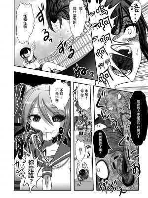 [氏賀Y太] カルシウム ドール シーエ 誕生 [沒有漢化]_23