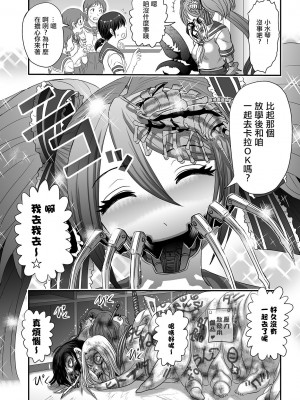 [氏賀Y太] カルシウム ドール シーエ 誕生 [沒有漢化]_35