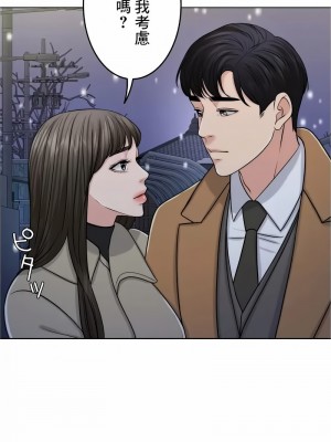 千日的新娘 1-61话 [完結]_530