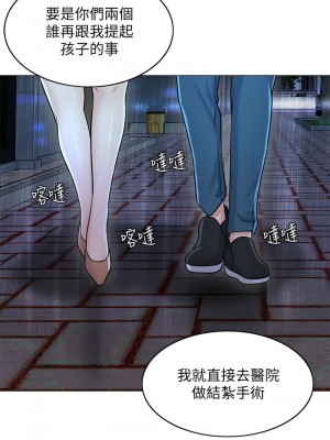 千日的新娘 1-61话 [完結]_249