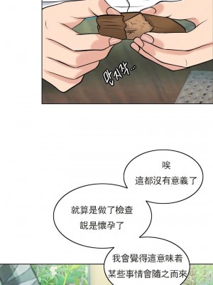 千日的新娘 1-61话 [完結]_370