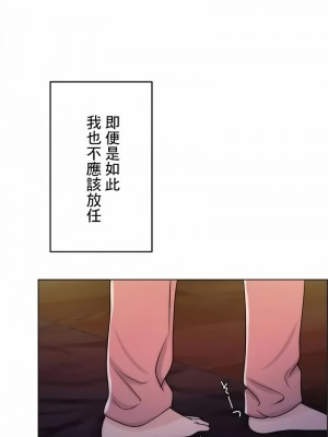 千日的新娘 1-61话 [完結]_531