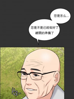 千日的新娘 1-61话 [完結]_365