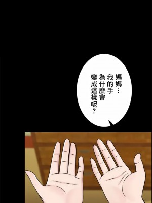 千日的新娘 1-61话 [完結]_471