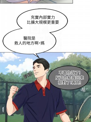 千日的新娘 1-61话 [完結]_091