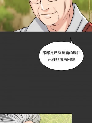 千日的新娘 1-61话 [完結]_366