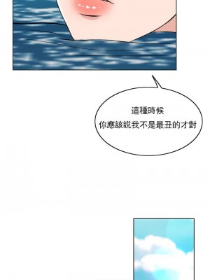 千日的新娘 1-61话 [完結]_363