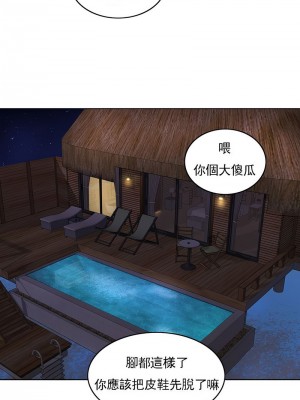 千日的新娘 1-61话 [完結]_343