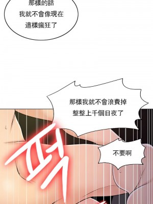 千日的新娘 1-61话 [完結]_380
