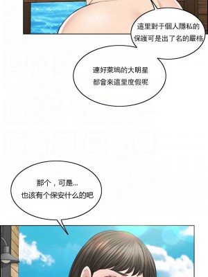 千日的新娘 1-61话 [完結]_359