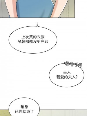 千日的新娘 1-61话 [完結]_224