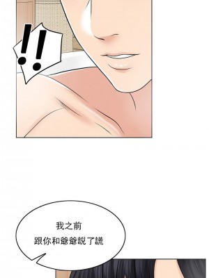 千日的新娘 1-61话 [完結]_345