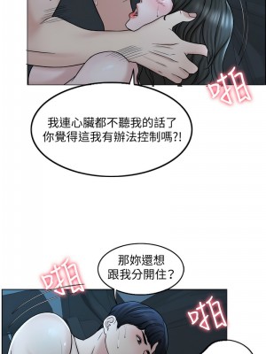 千日的新娘 1-61话 [完結]_085